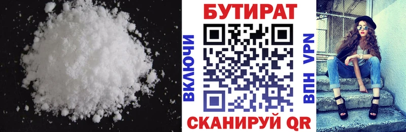 Купить где  Соль-Илецк  Бутират буратино 
