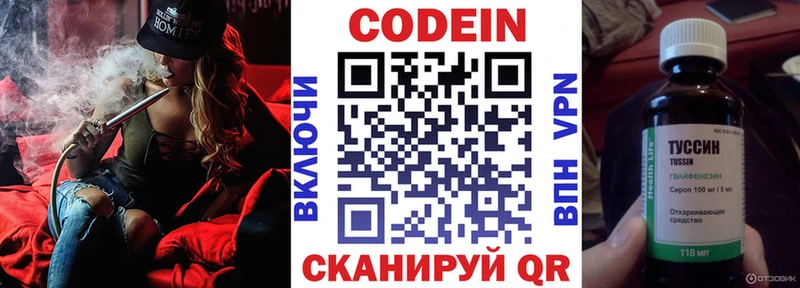 Кодеиновый сироп Lean Purple Drank Купить Соль-Илецк