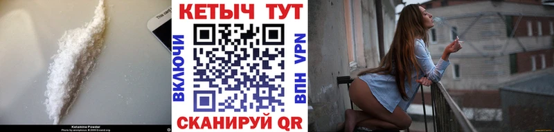Купить закладки  Соль-Илецк  Кетамин VHQ 
