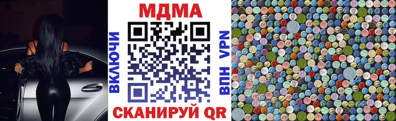 MDMA молли  Купить закладки  Соль-Илецк 